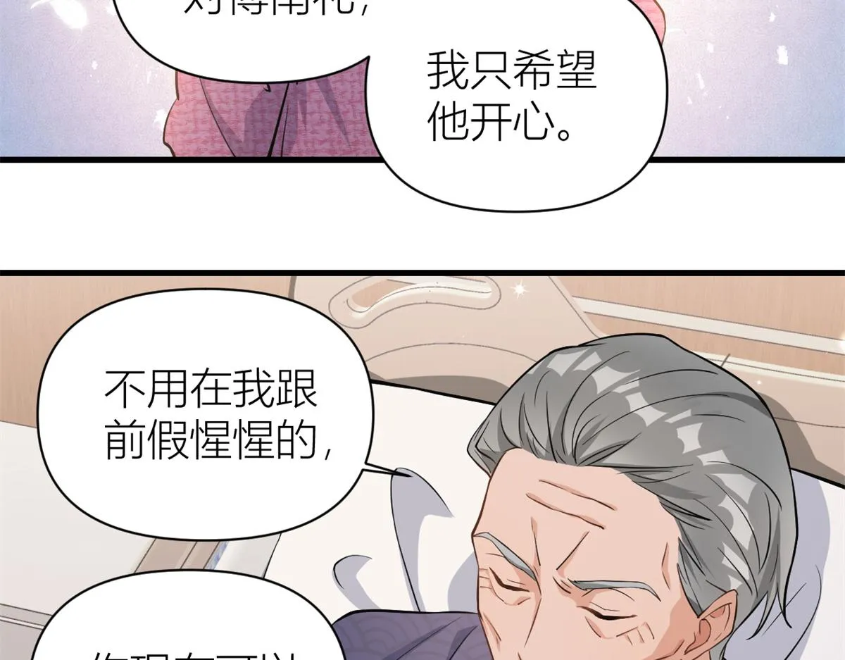 第125话 爷爷的刁难 第77页