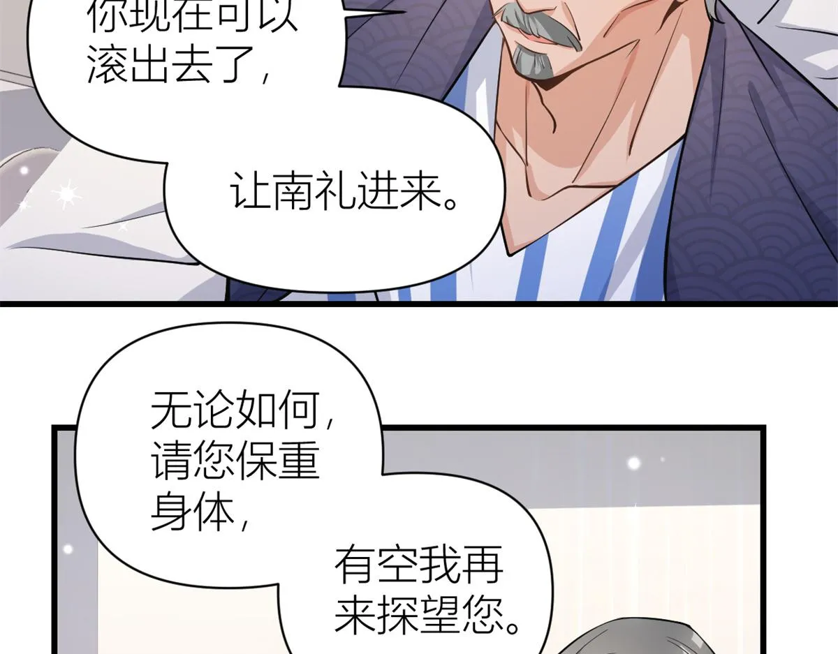 第125话 爷爷的刁难 第78页