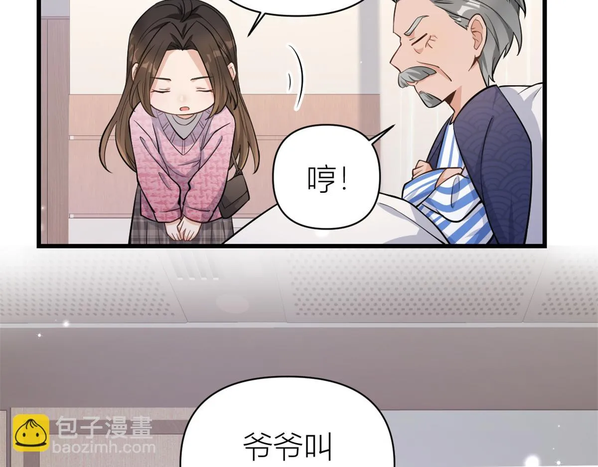 第125话 爷爷的刁难 第80页