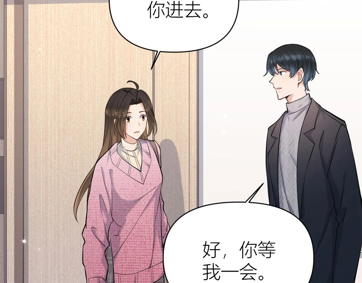 第125话 爷爷的刁难 第81页