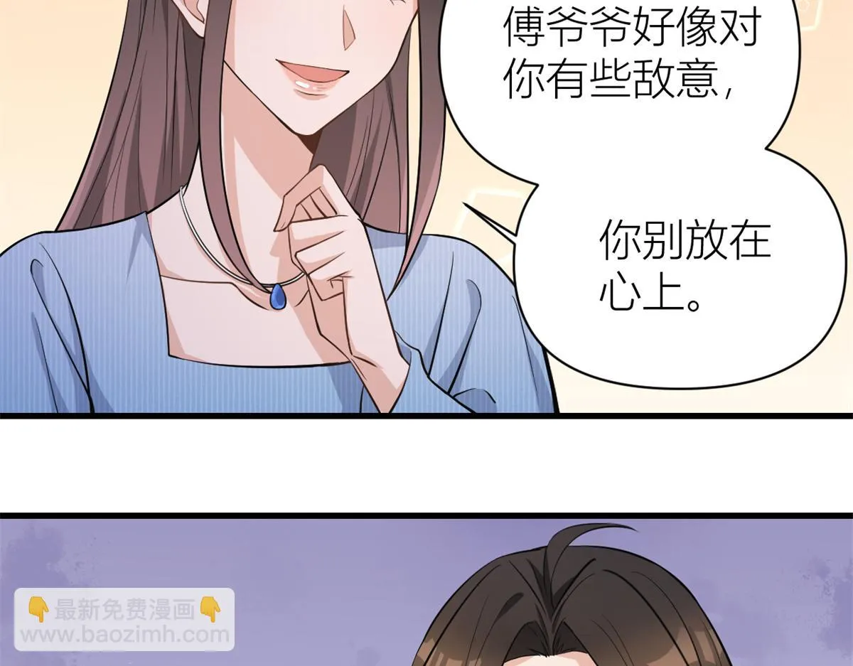 第125话 爷爷的刁难 第86页