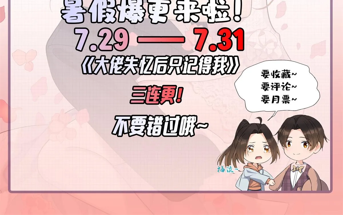 第125话 爷爷的刁难 第90页