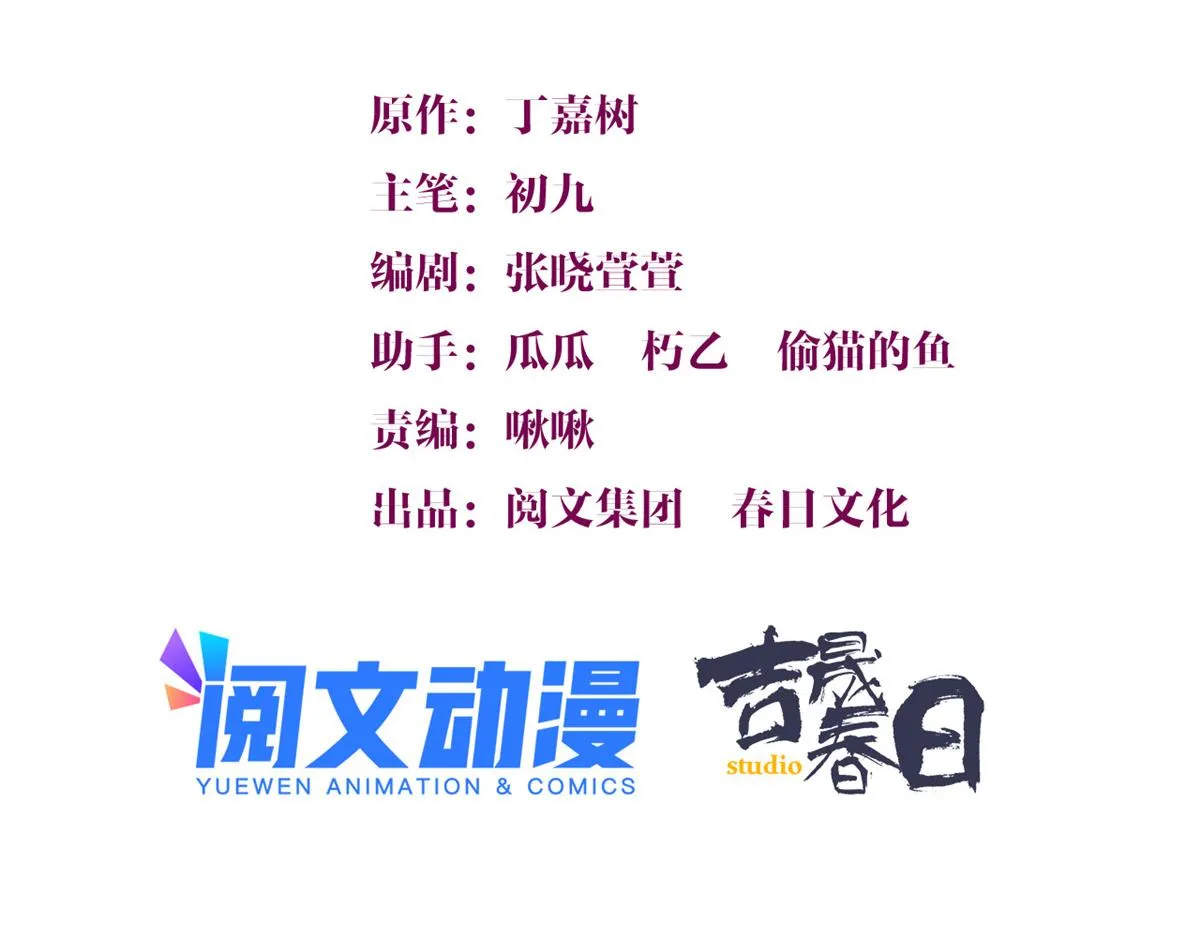 第126话 舅舅的下落！ 第3页