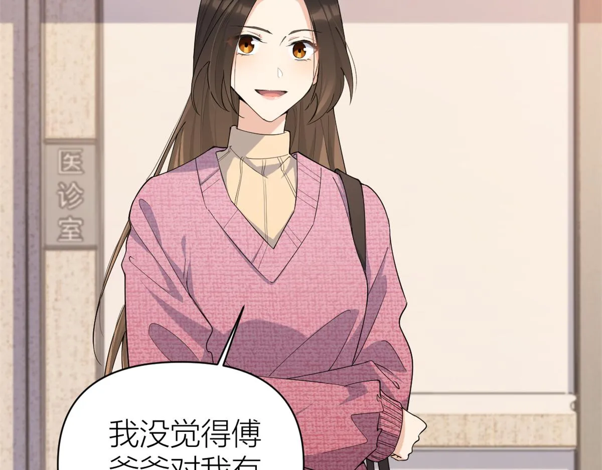 第126话 舅舅的下落！ 第6页