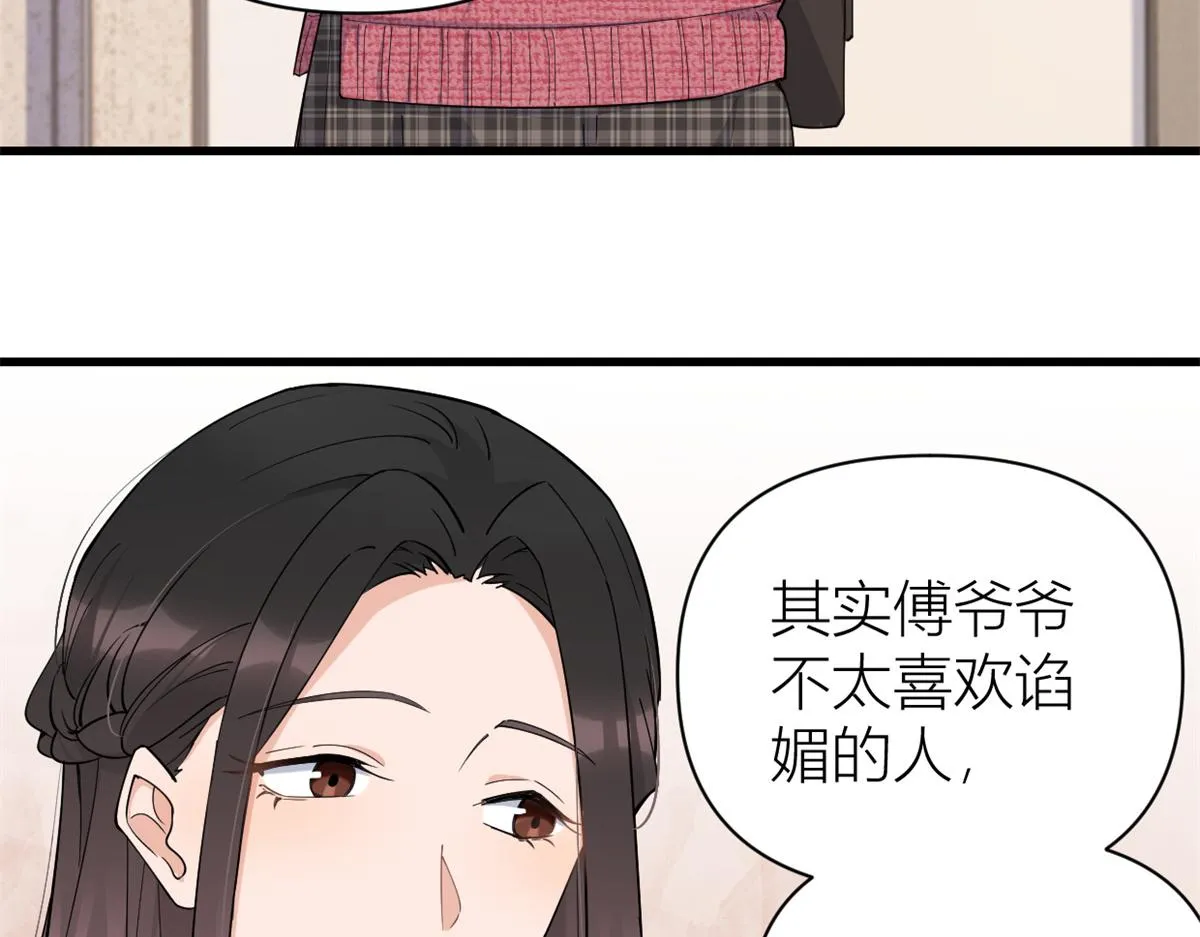 第126话 舅舅的下落！ 第8页