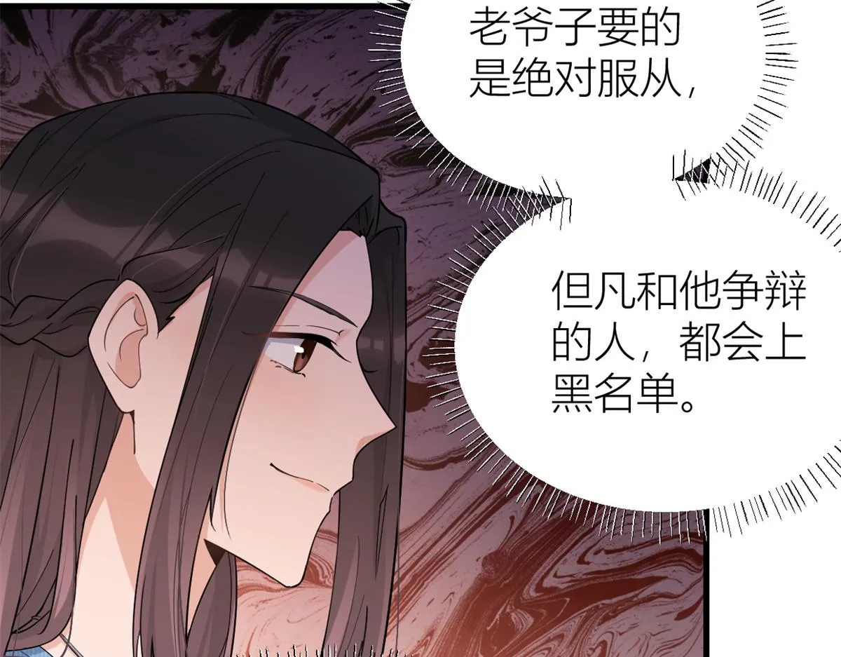 第126话 舅舅的下落！ 第12页