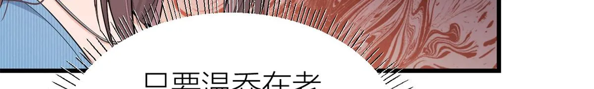 第126话 舅舅的下落！ 第13页