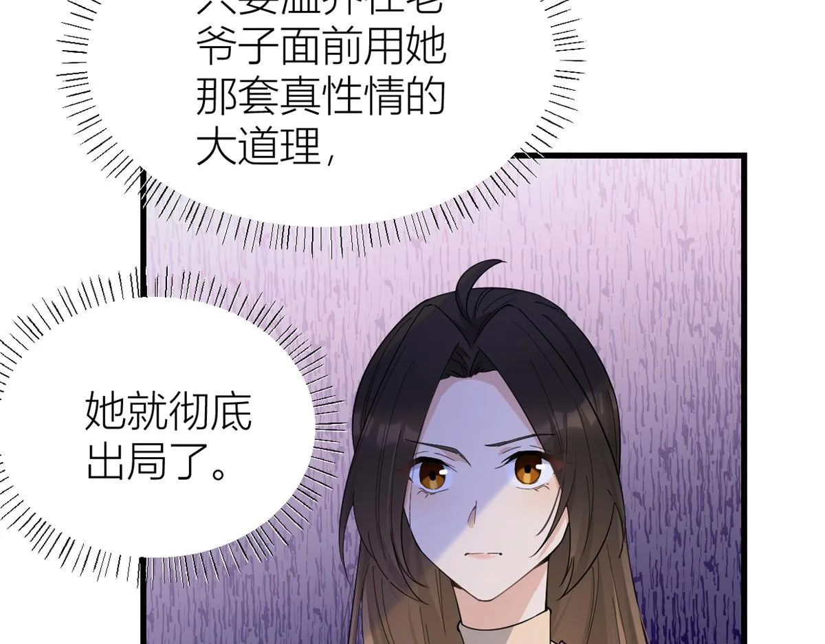 第126话 舅舅的下落！ 第14页