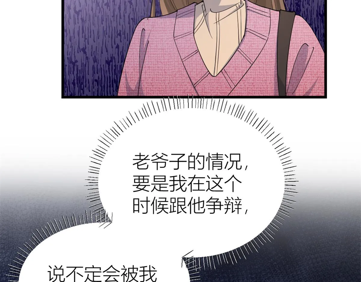 第126话 舅舅的下落！ 第15页