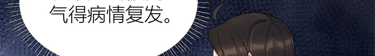第126话 舅舅的下落！ 第16页