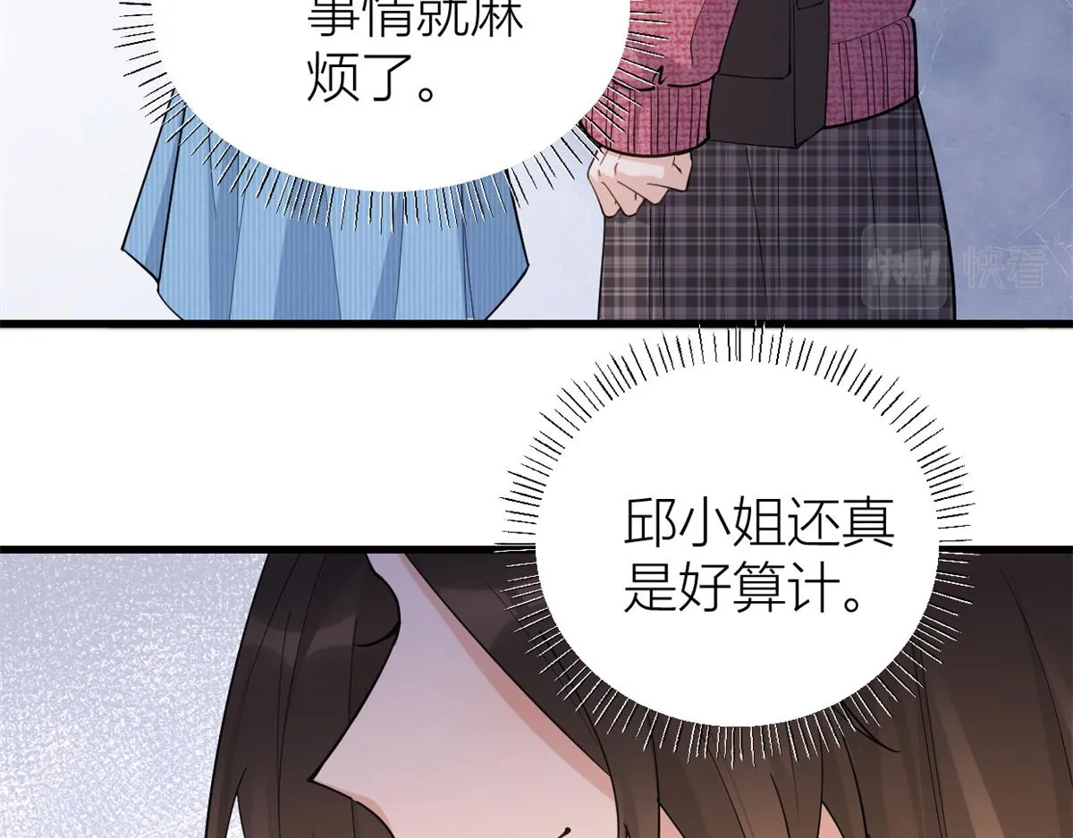 第126话 舅舅的下落！ 第18页