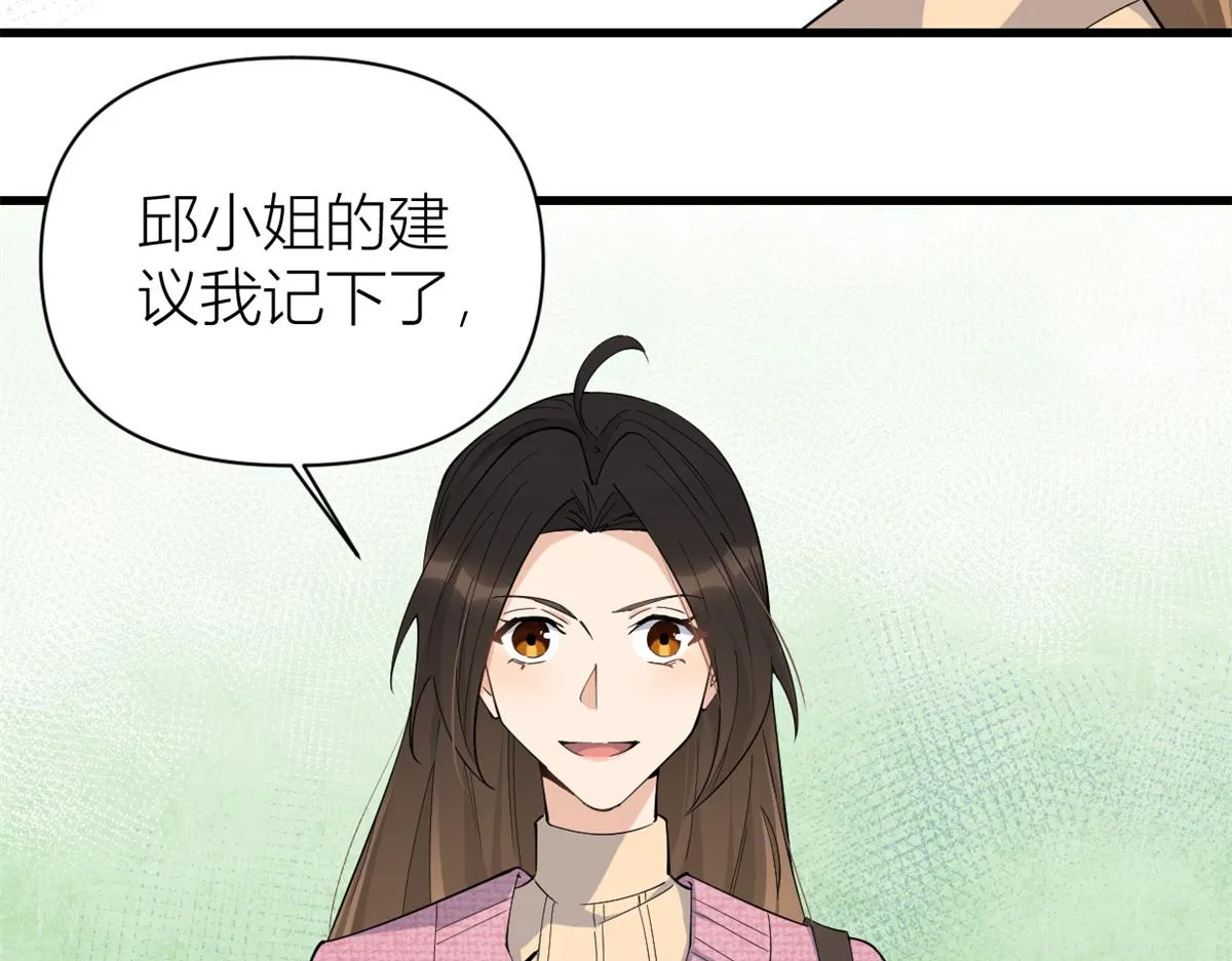 第126话 舅舅的下落！ 第20页
