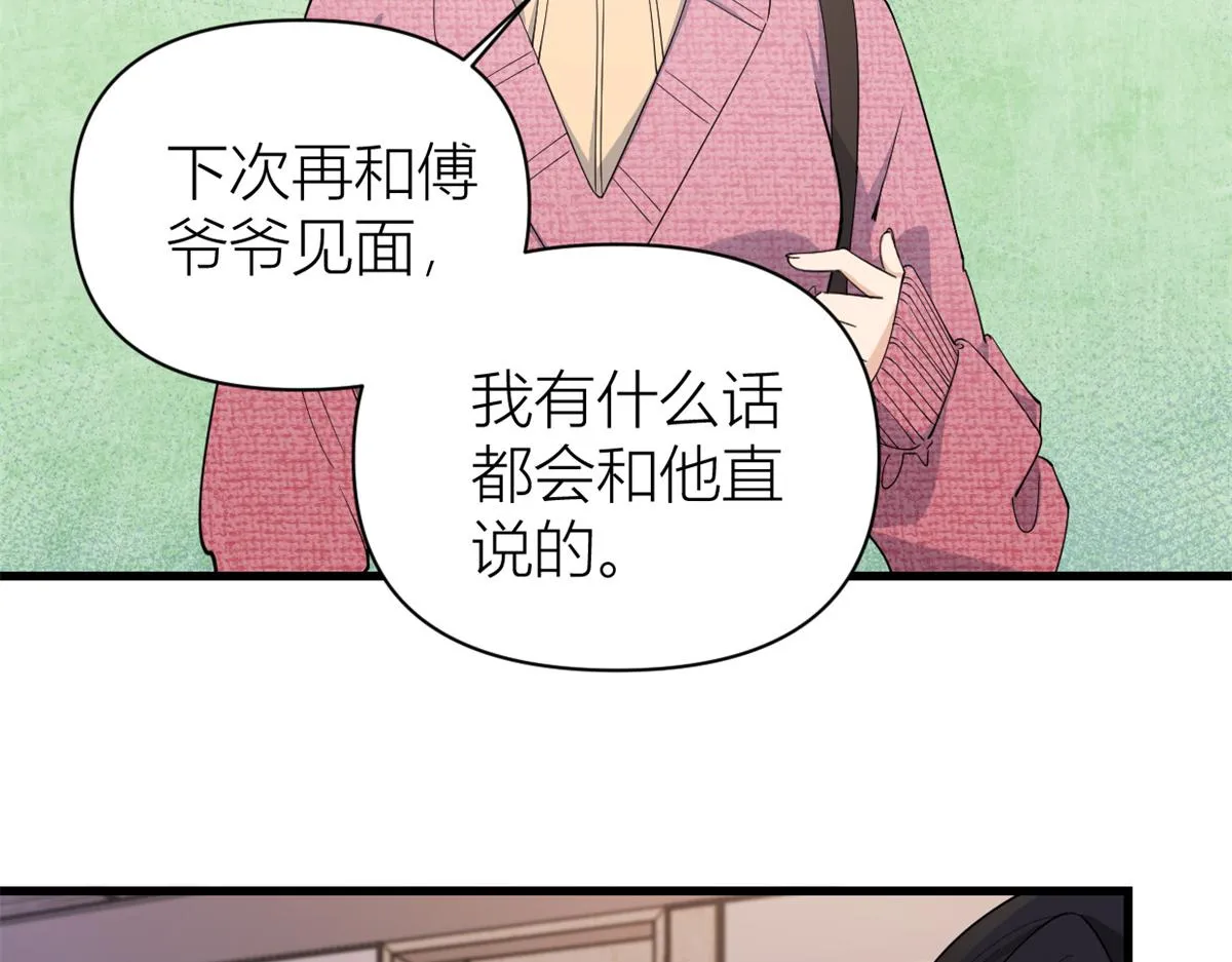 第126话 舅舅的下落！ 第21页