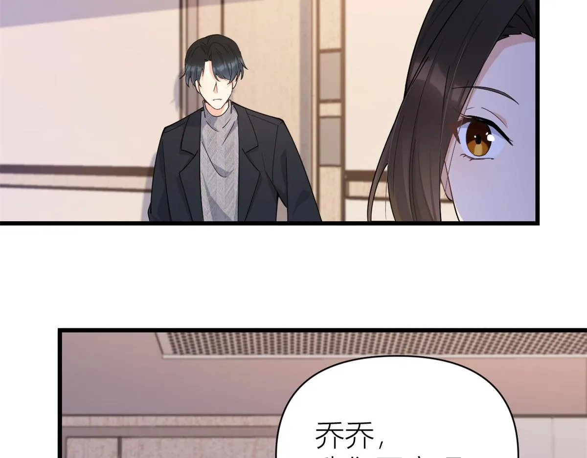 第126话 舅舅的下落！ 第23页