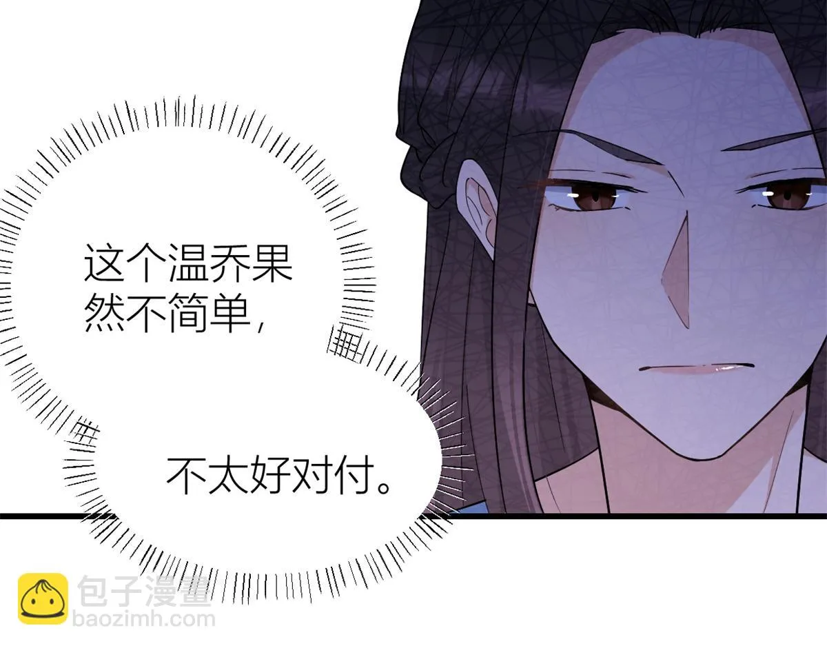 第126话 舅舅的下落！ 第30页