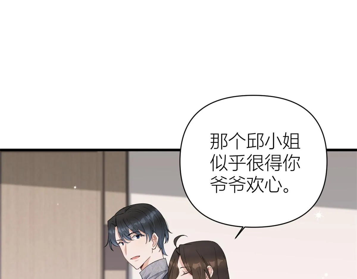 第126话 舅舅的下落！ 第32页