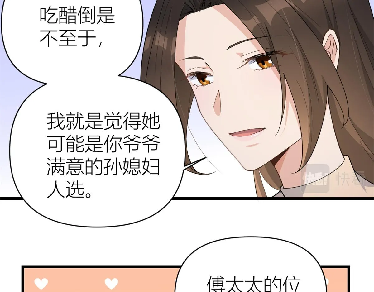 第126话 舅舅的下落！ 第34页