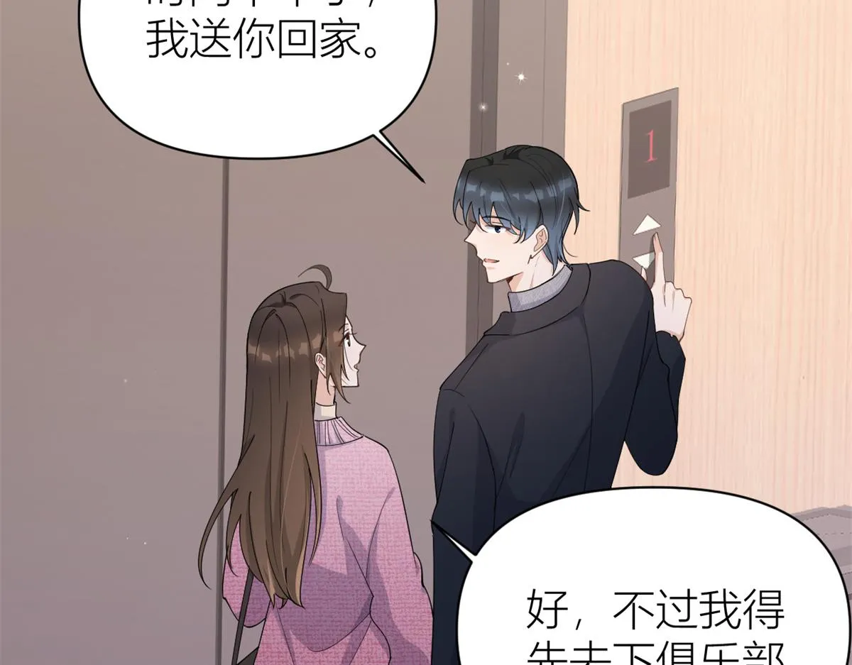 第126话 舅舅的下落！ 第37页