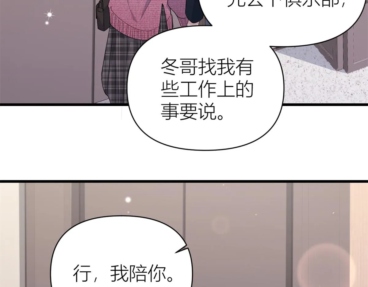 第126话 舅舅的下落！ 第38页
