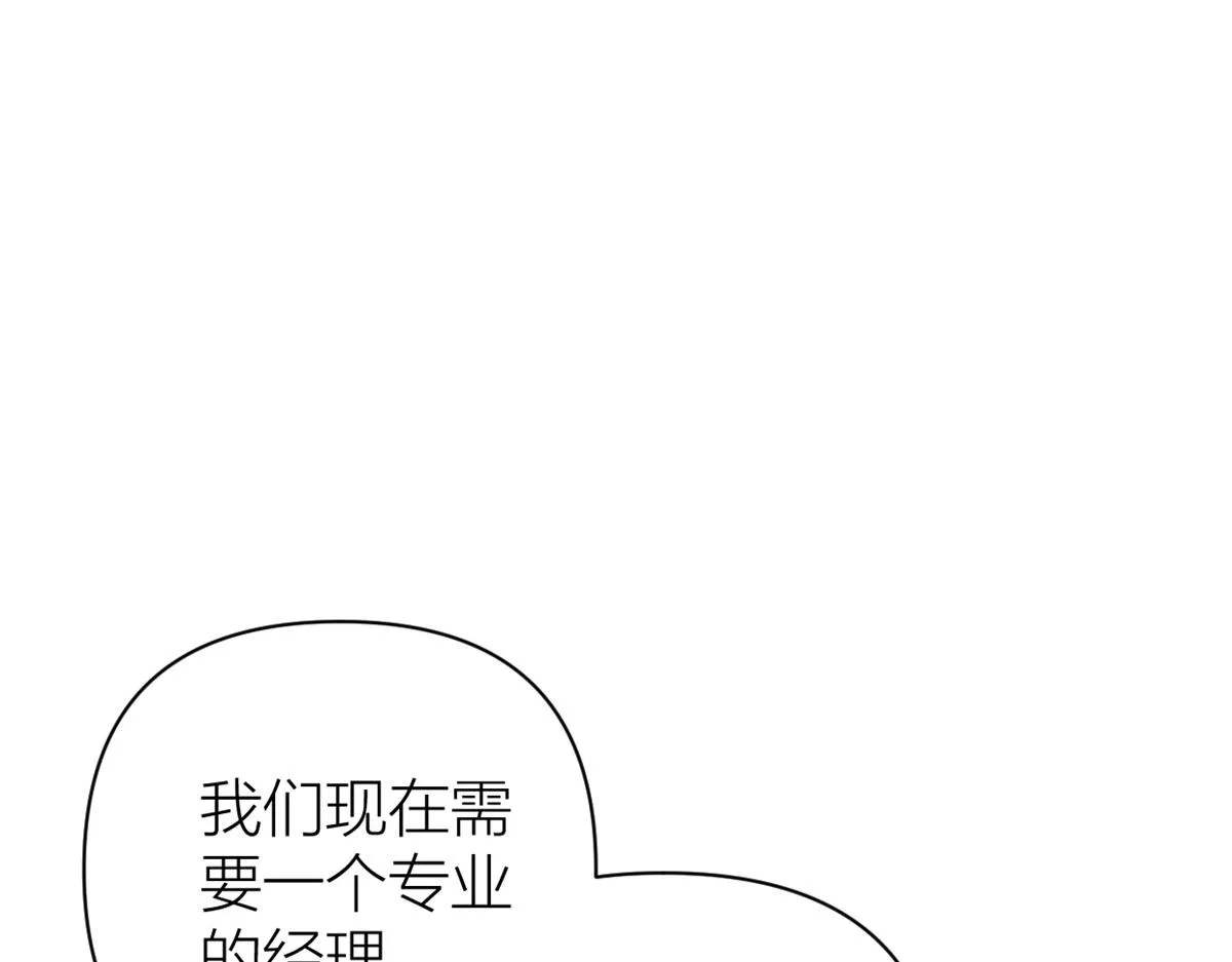 第126话 舅舅的下落！ 第43页