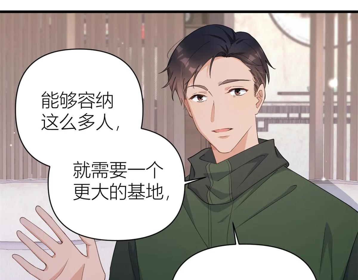 第126话 舅舅的下落！ 第46页