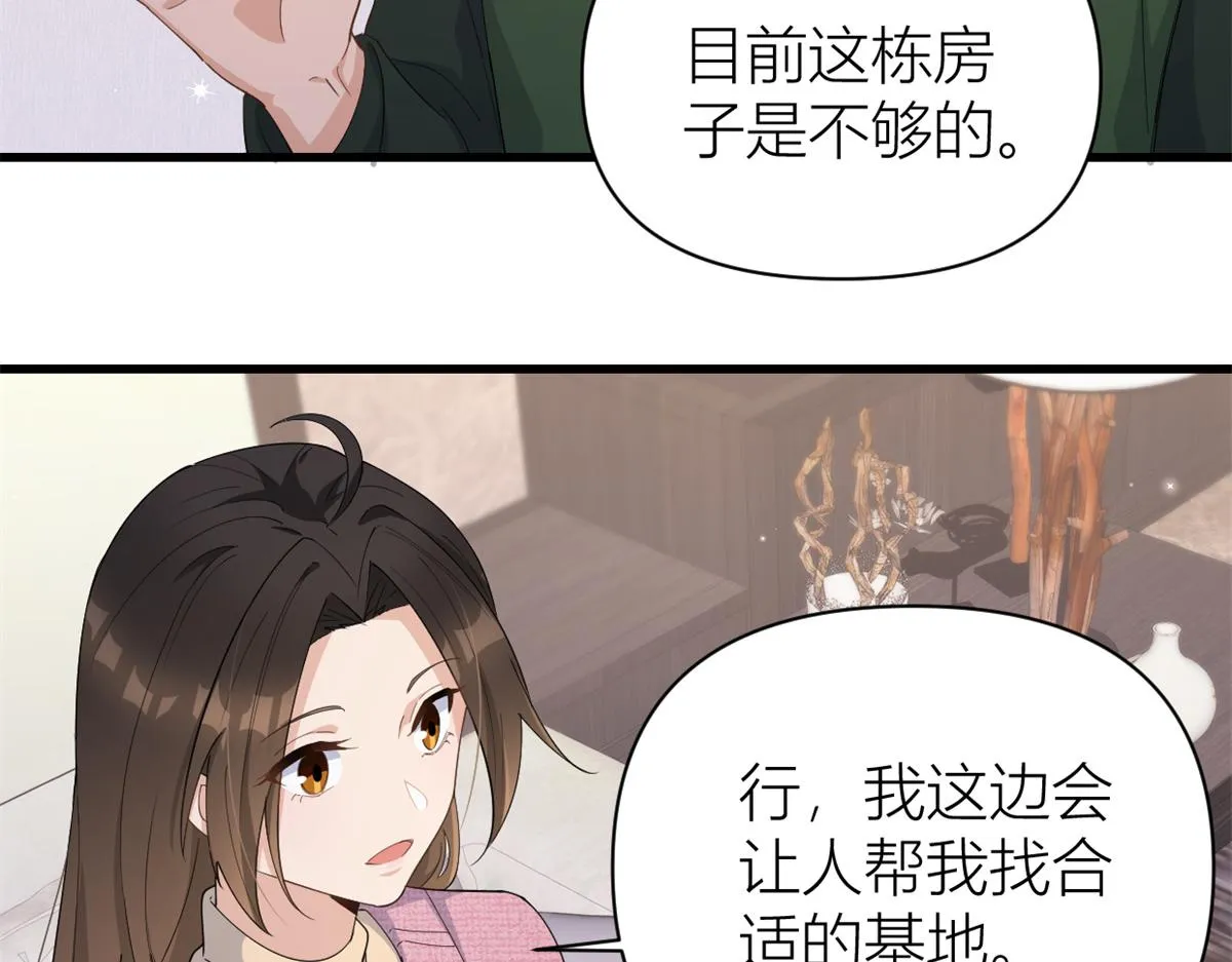 第126话 舅舅的下落！ 第47页