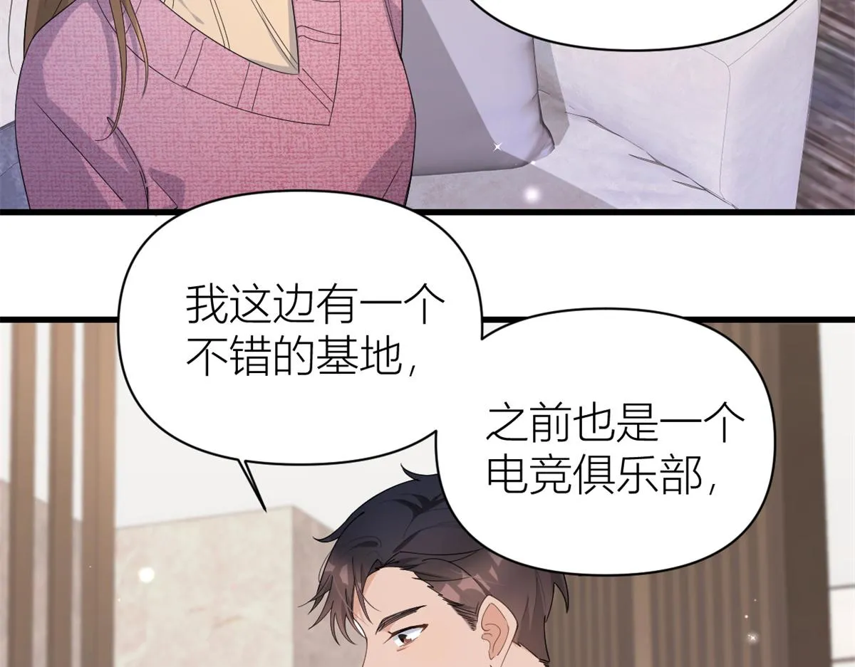 第126话 舅舅的下落！ 第49页