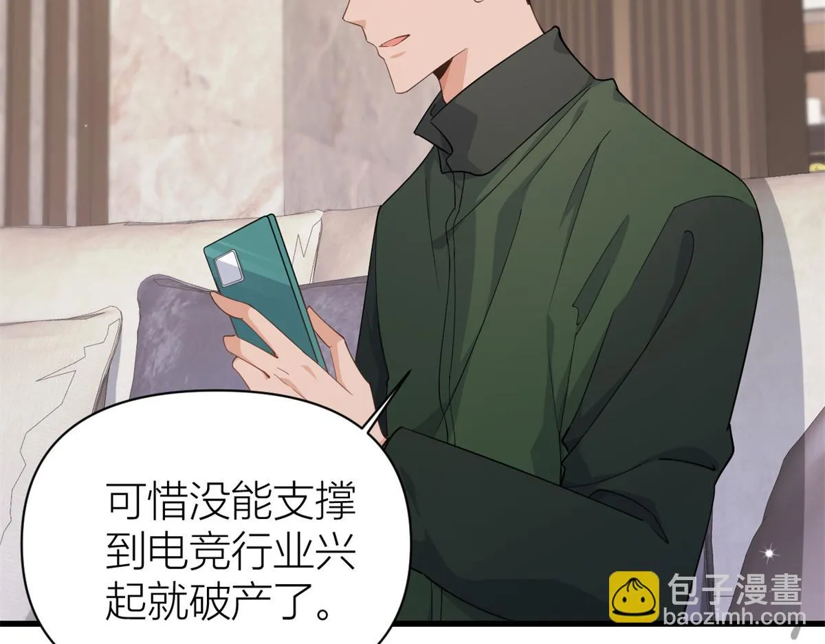 第126话 舅舅的下落！ 第50页