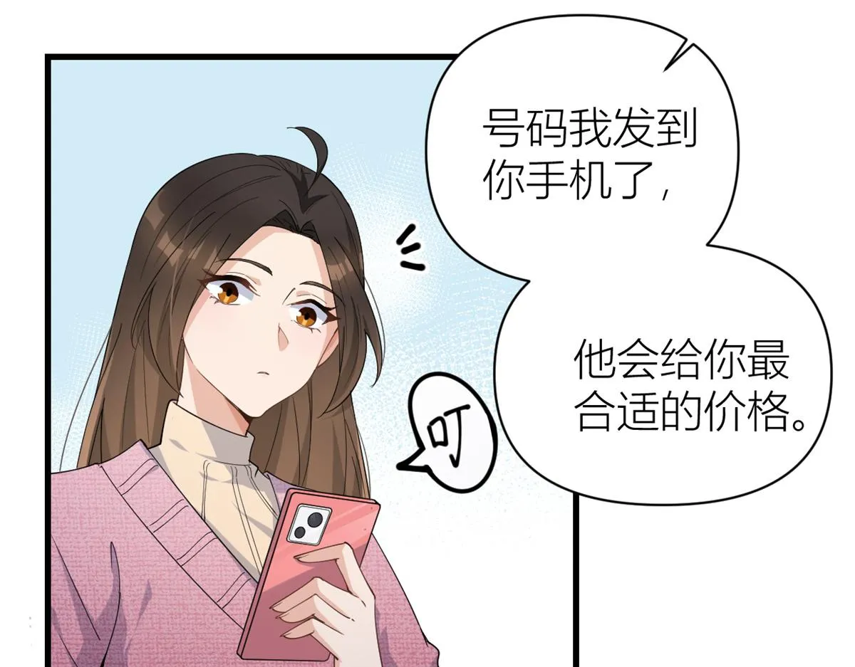 第126话 舅舅的下落！ 第52页
