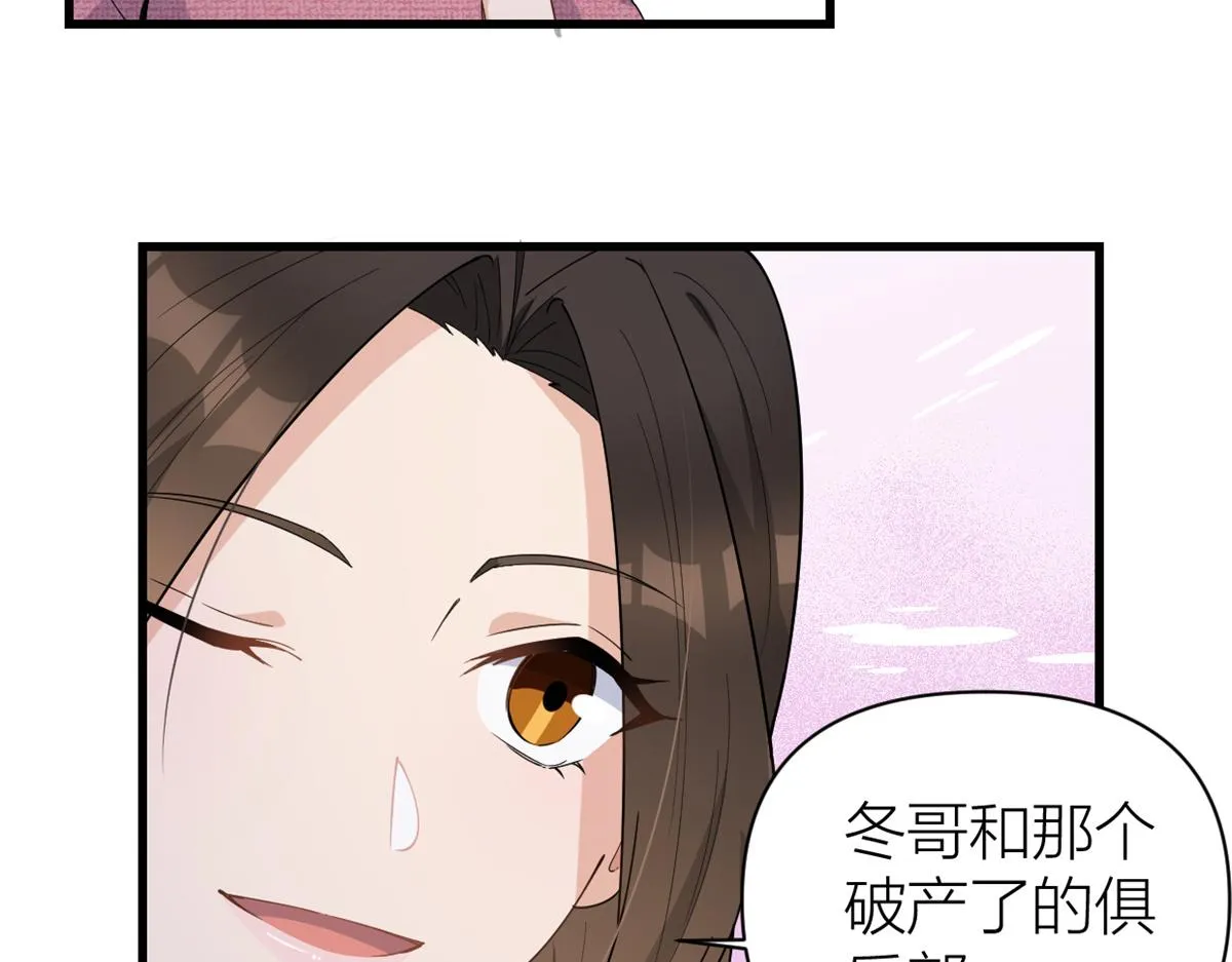 第126话 舅舅的下落！ 第53页
