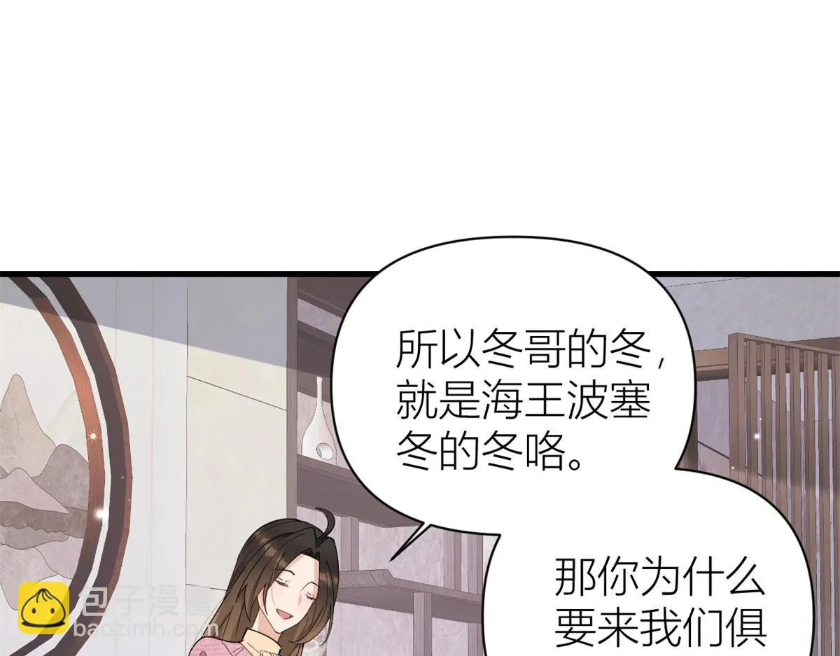 第126话 舅舅的下落！ 第58页