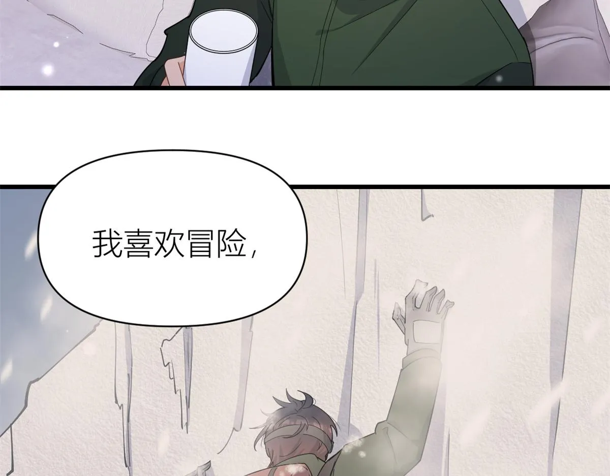 第126话 舅舅的下落！ 第61页