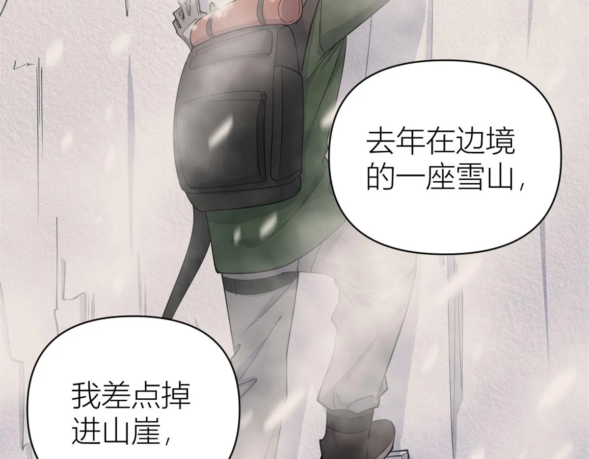 第126话 舅舅的下落！ 第62页