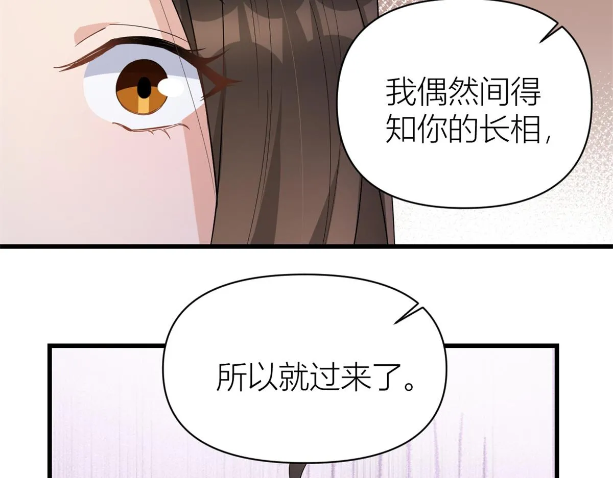 第126话 舅舅的下落！ 第67页