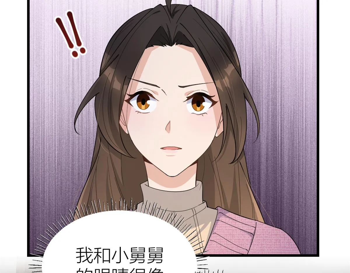 第126话 舅舅的下落！ 第68页