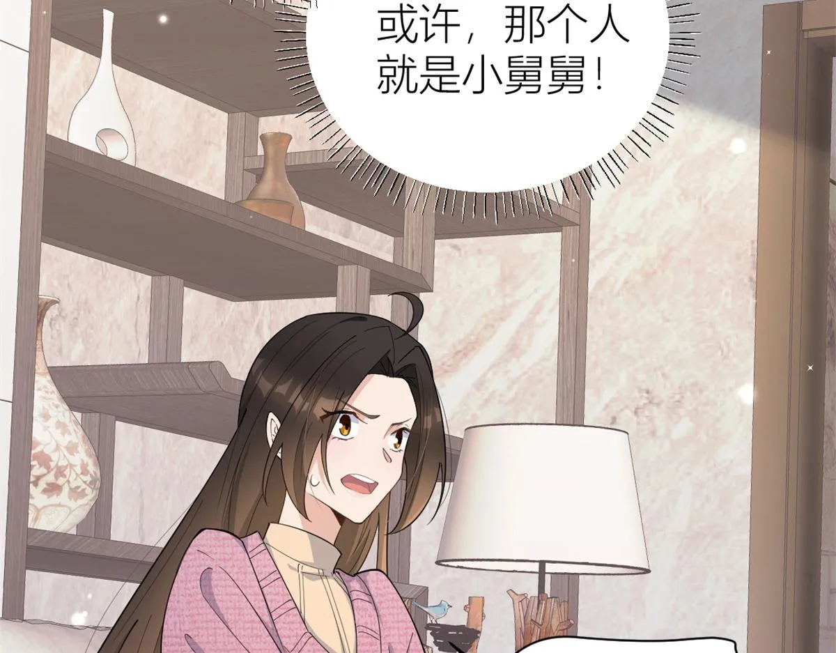 第126话 舅舅的下落！ 第70页
