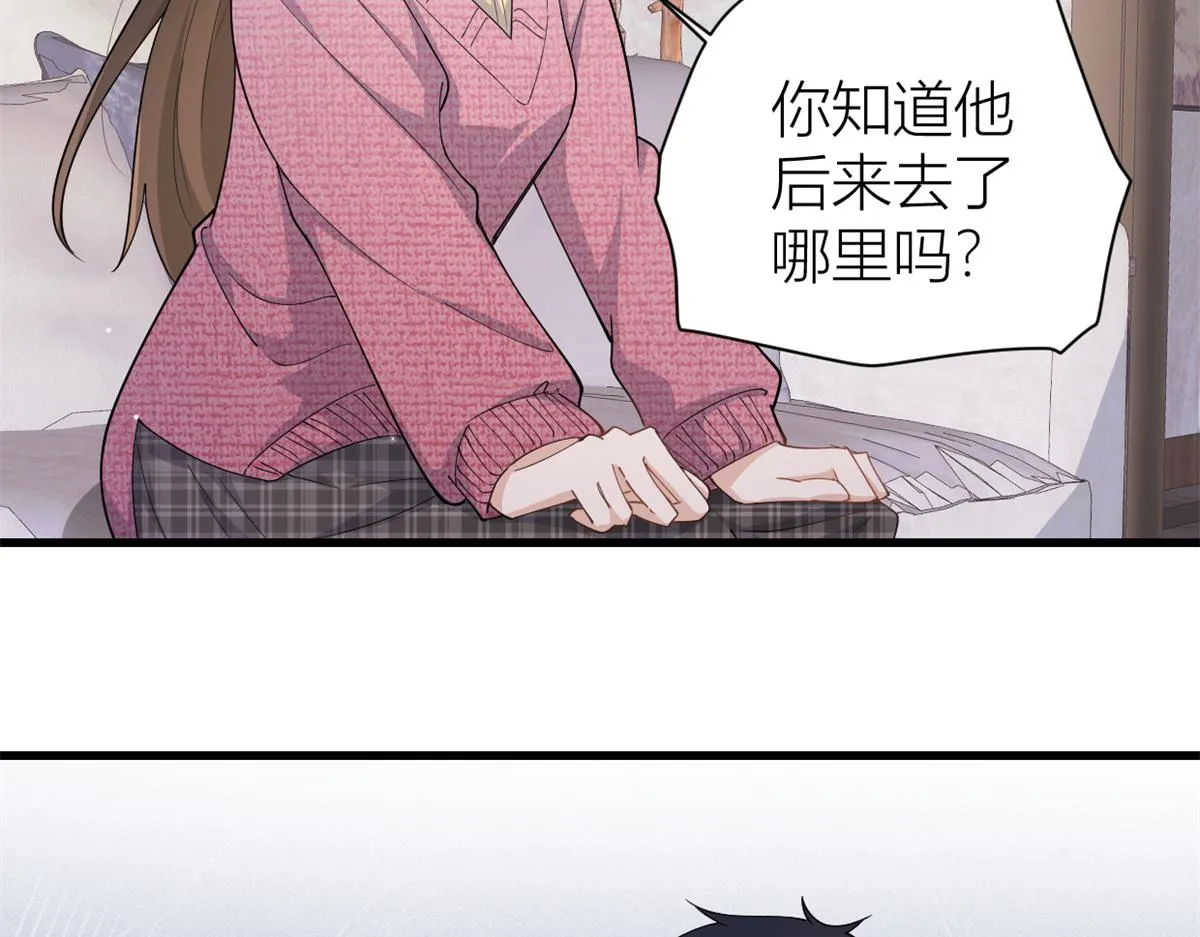 第126话 舅舅的下落！ 第71页