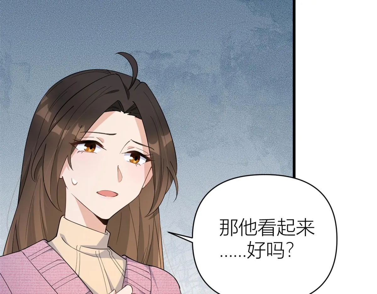 第126话 舅舅的下落！ 第74页