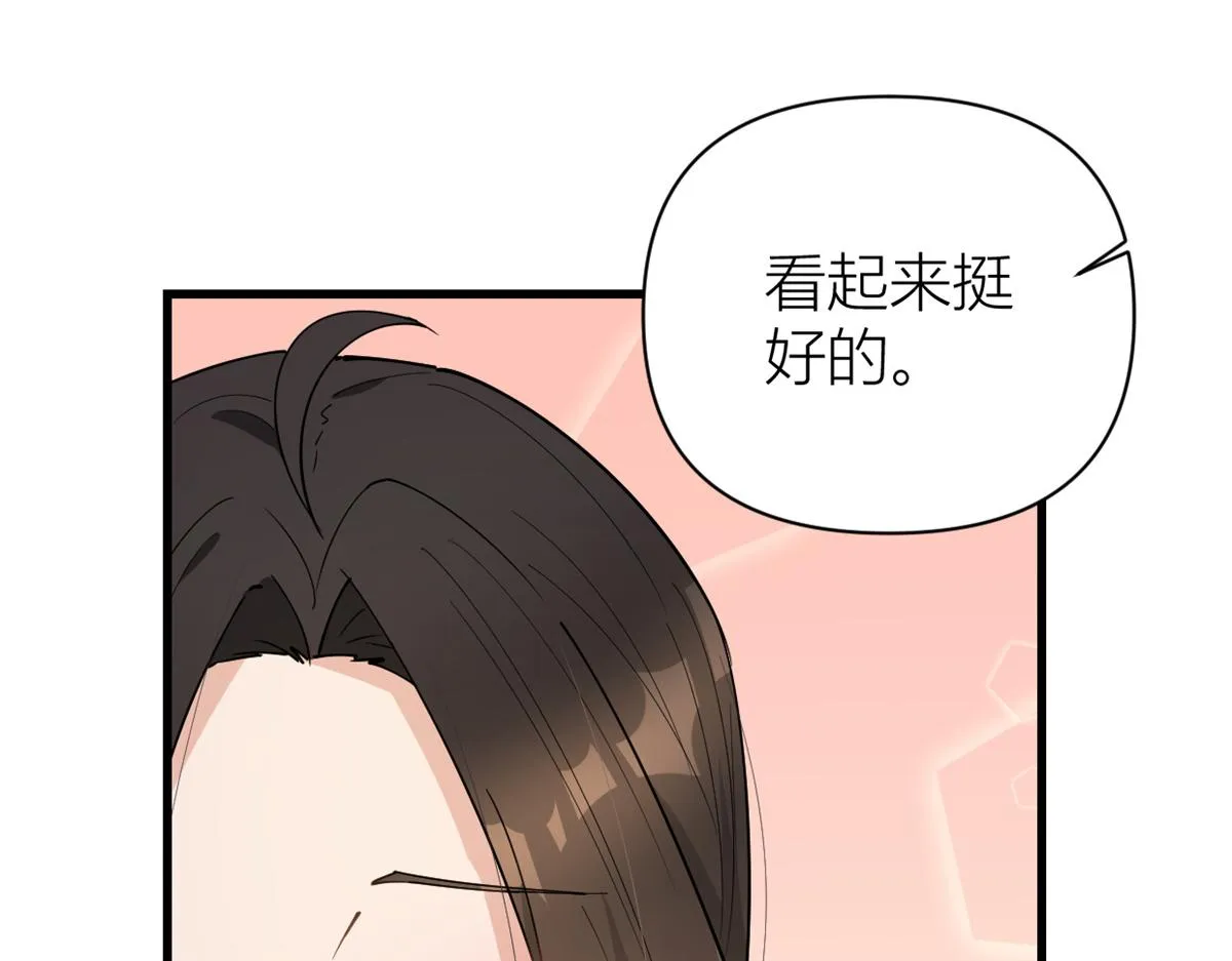 第126话 舅舅的下落！ 第76页