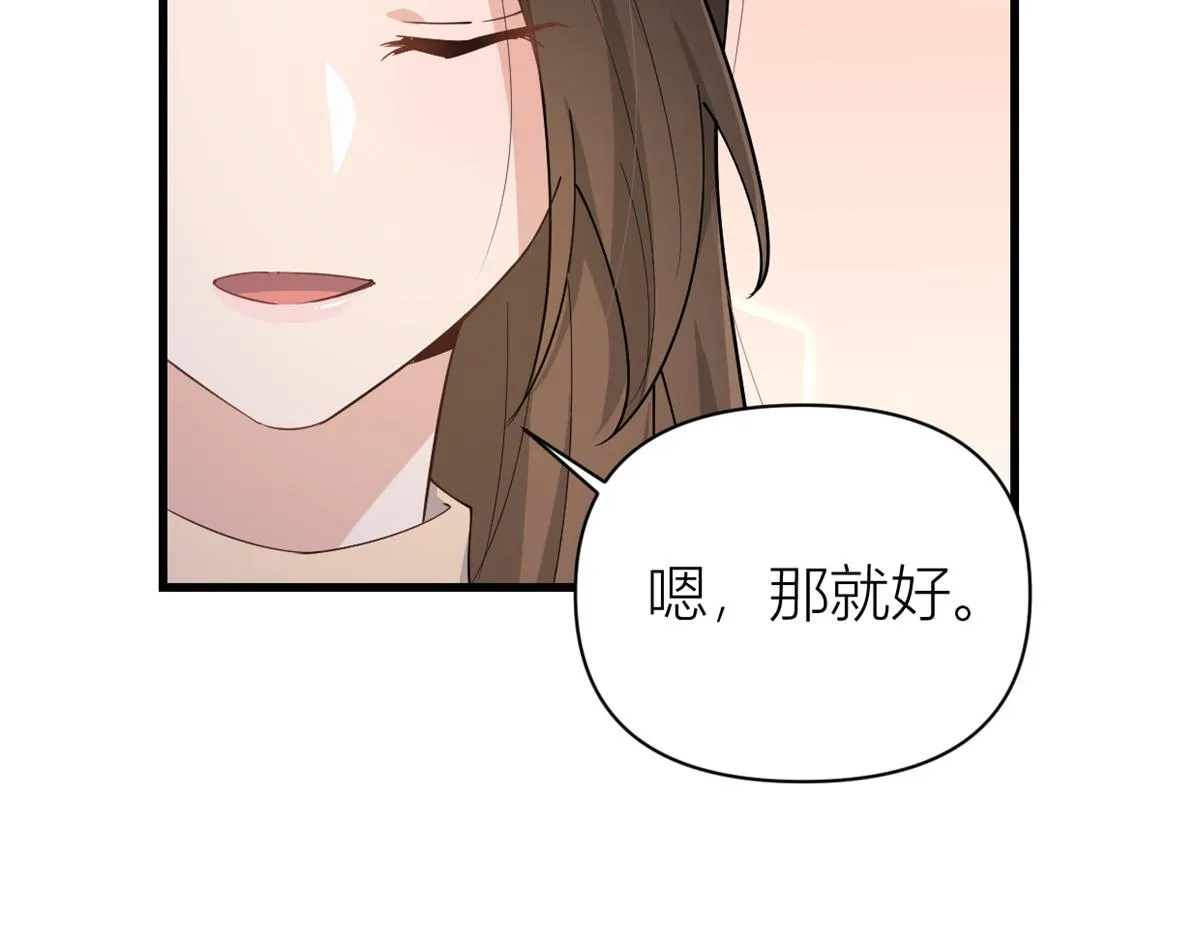 第126话 舅舅的下落！ 第77页