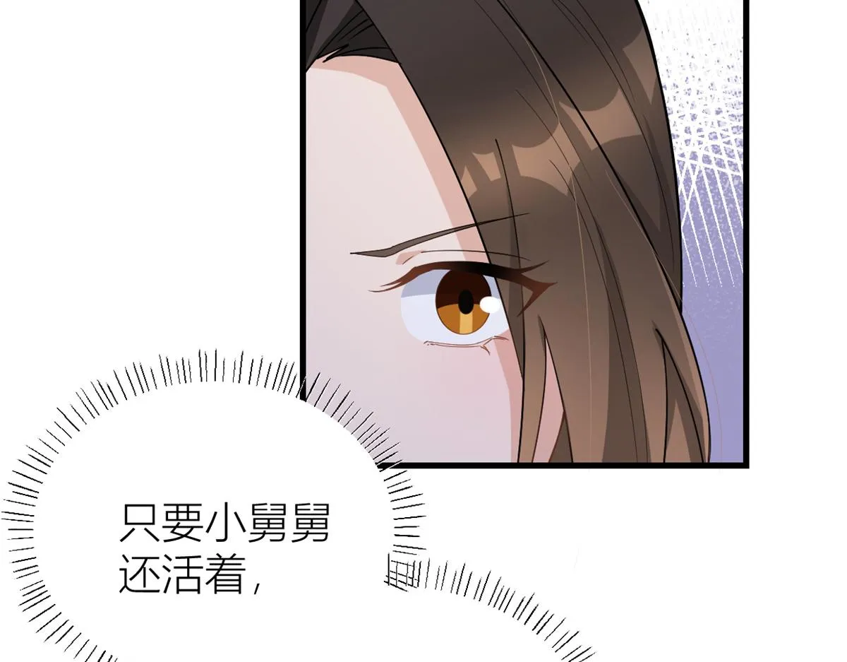 第126话 舅舅的下落！ 第79页