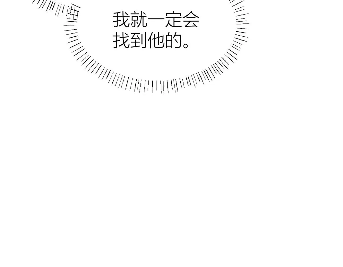 第126话 舅舅的下落！ 第80页