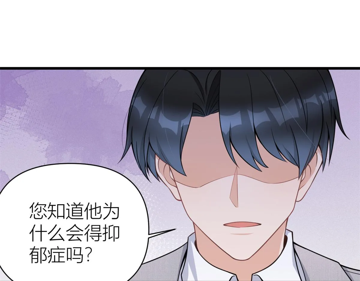 第124话 爷爷气晕！ 第5页