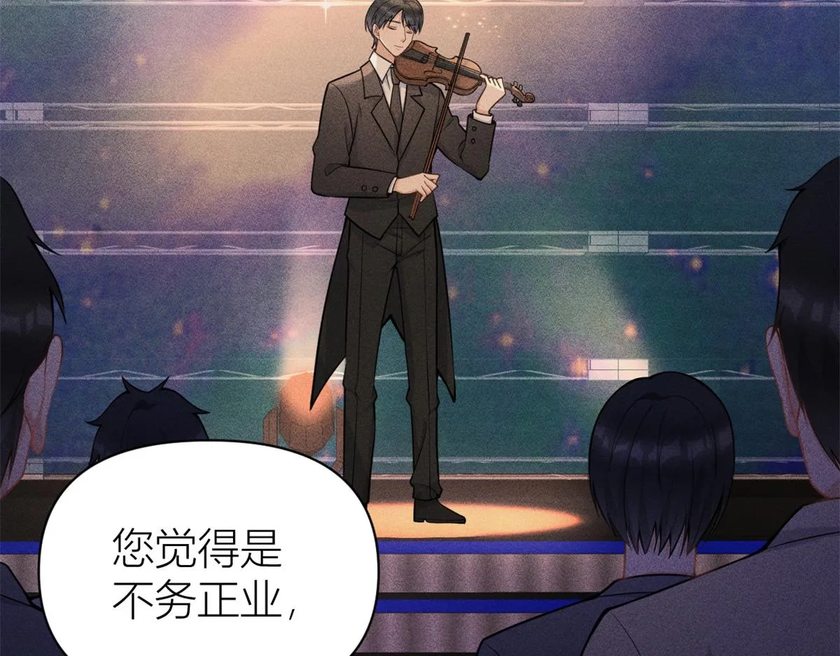 第124话 爷爷气晕！ 第12页