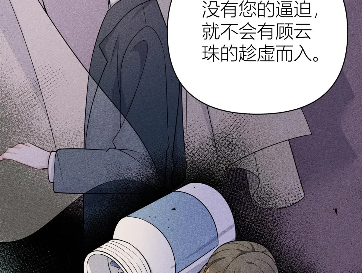 第124话 爷爷气晕！ 第18页