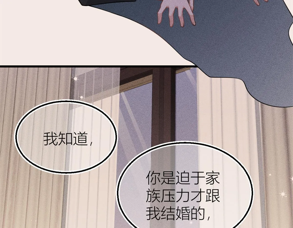 第124话 爷爷气晕！ 第20页