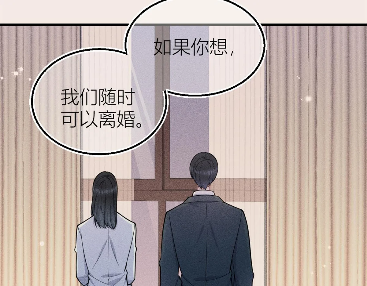 第124话 爷爷气晕！ 第22页