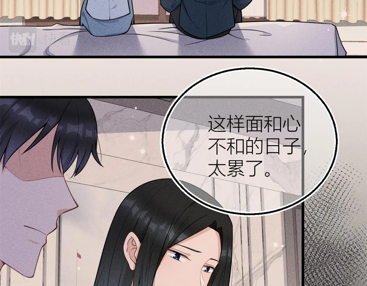 第124话 爷爷气晕！ 第23页