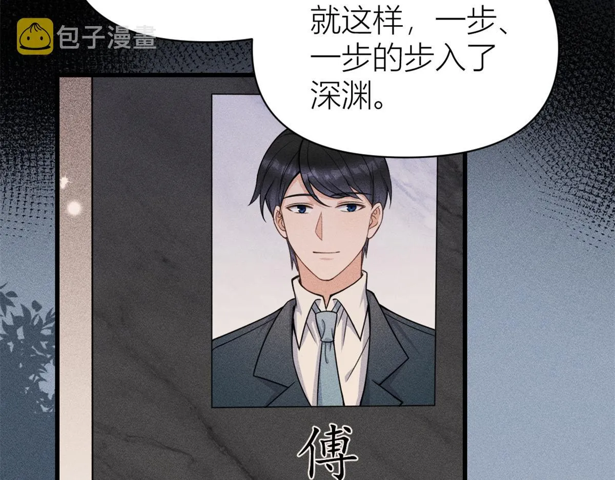 第124话 爷爷气晕！ 第28页