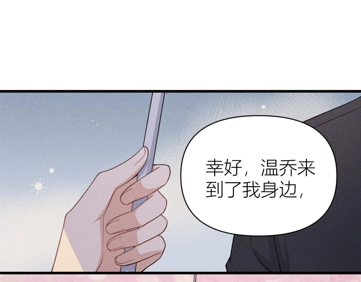 第124话 爷爷气晕！ 第34页